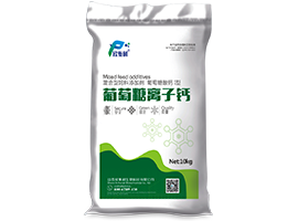 混合型饲料添加剂 葡萄糖酸钙